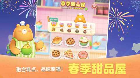 天天爱消除应用宝版下载