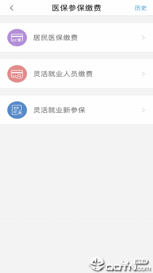 沈阳智慧医保app下载