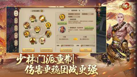 天龙八部手游下载