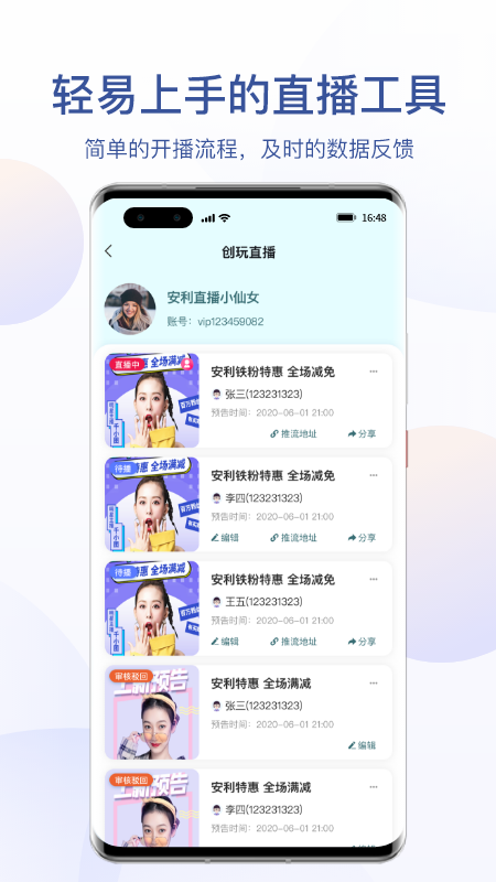 安利数码港app