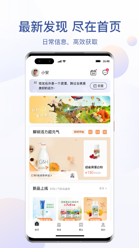 安利数码港app