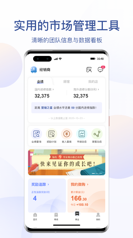 安利数码港app