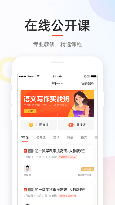 好分数学生端app官方版