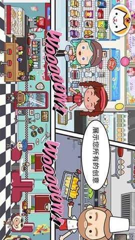 米加小镇世界下载