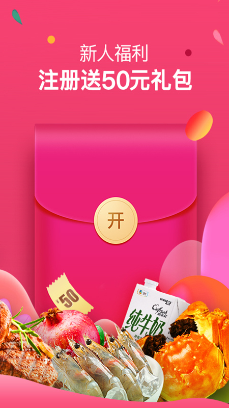 中粮我买网官方下载