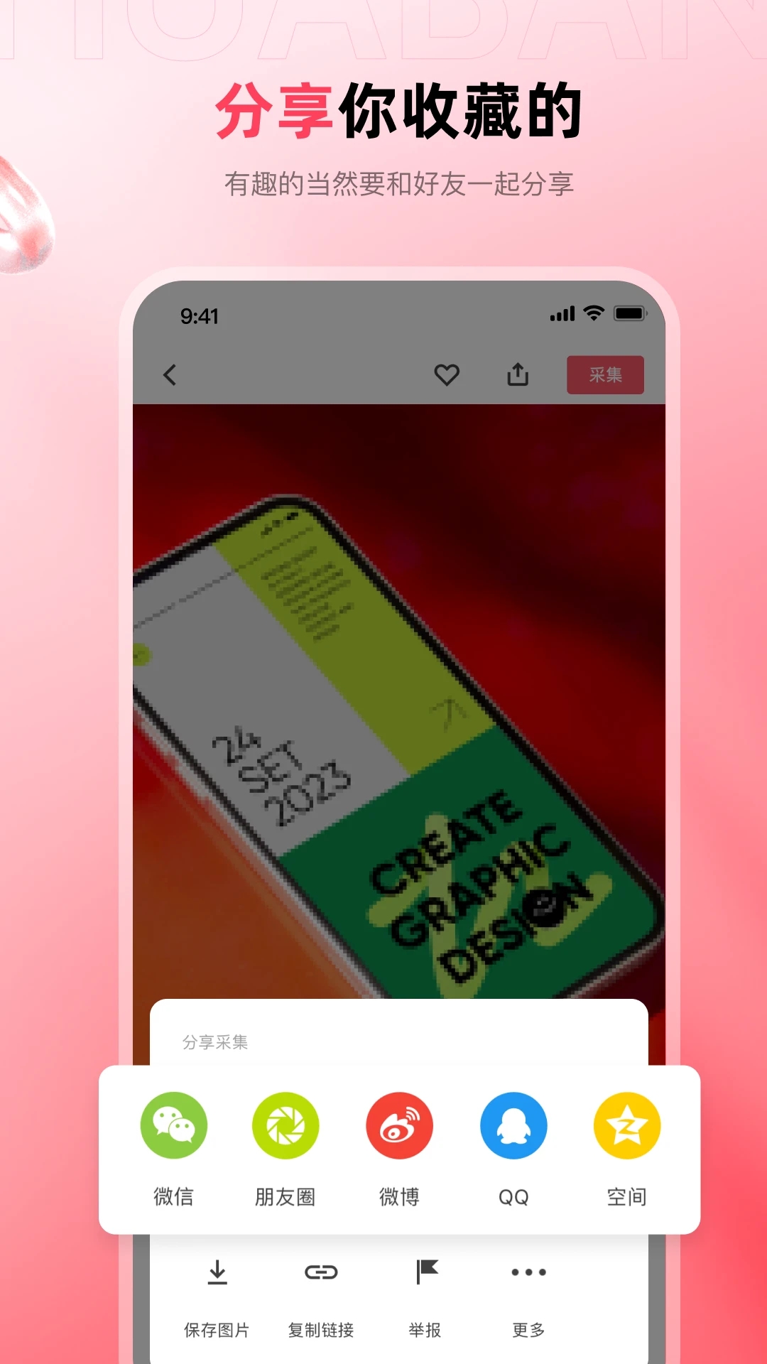 花瓣网免费素材库app