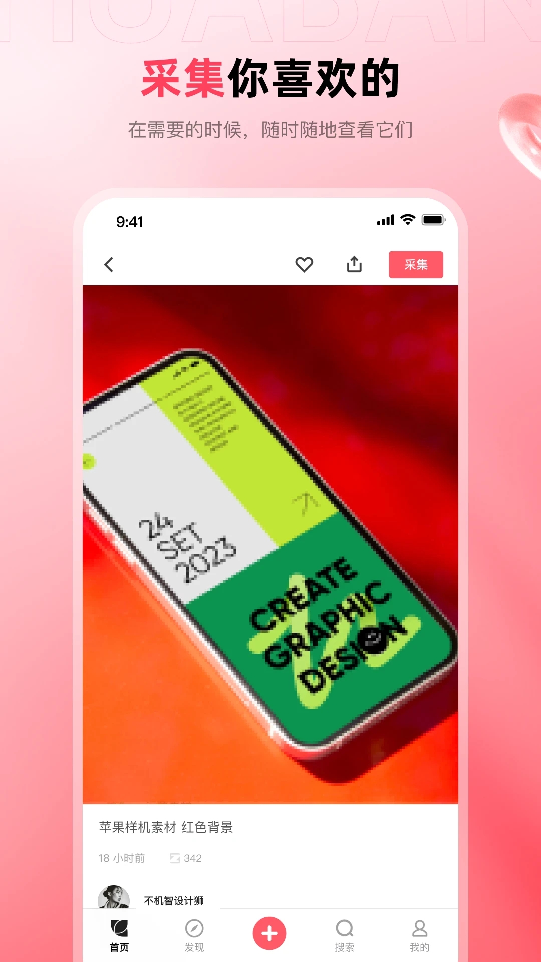 花瓣网免费素材库app