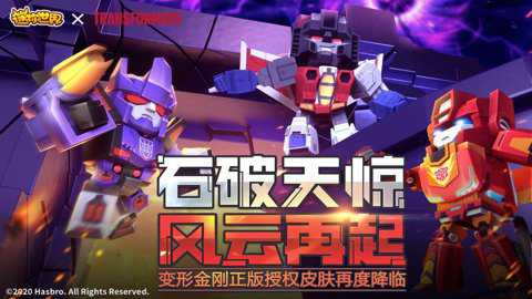 迷你世界1.34.2下载