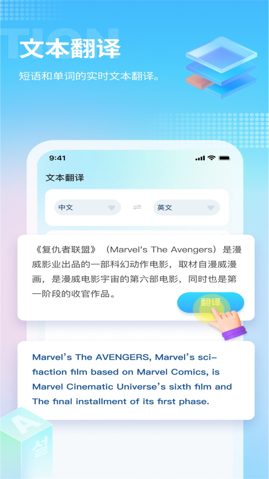 芒果游戏翻译器免费版