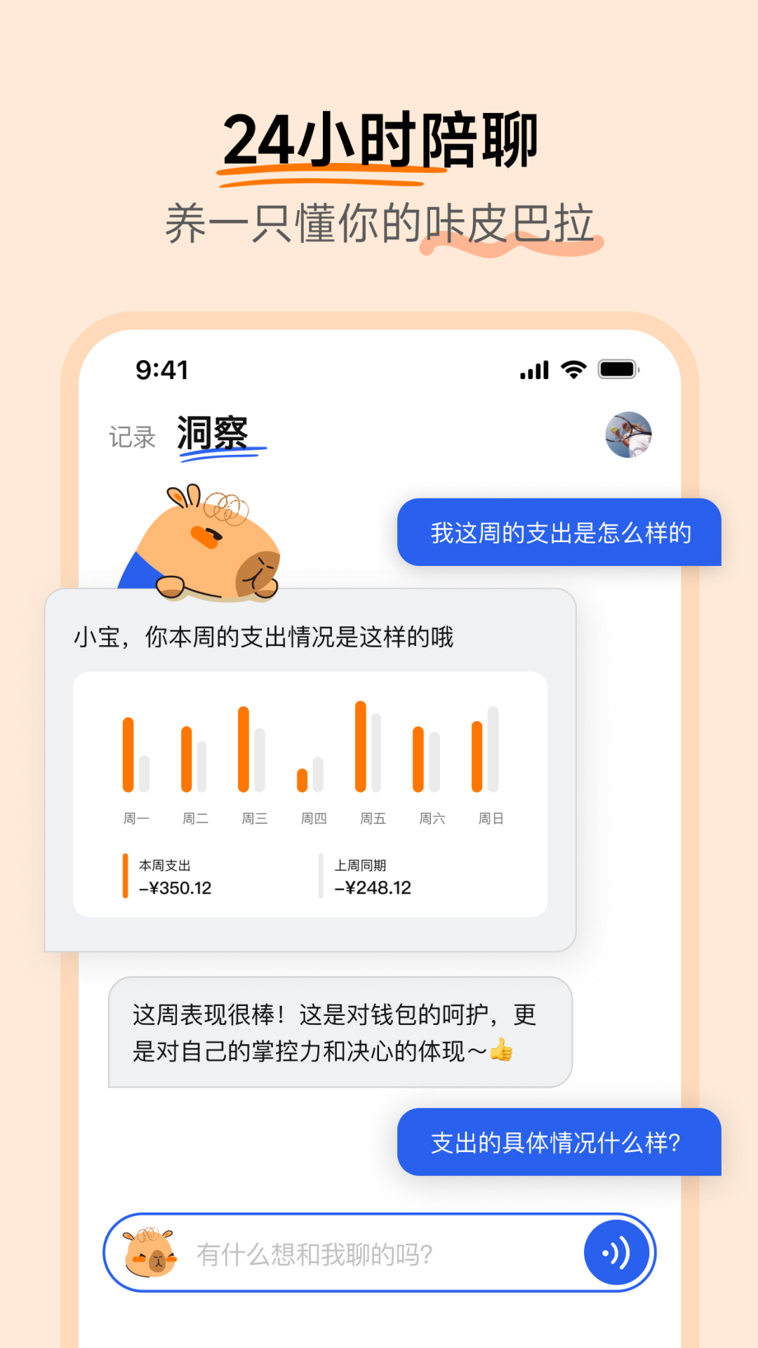 咔皮记账app官方下载