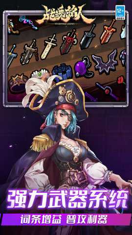 战魂铭人单机版下载