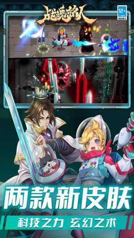 战魂铭人单机版下载