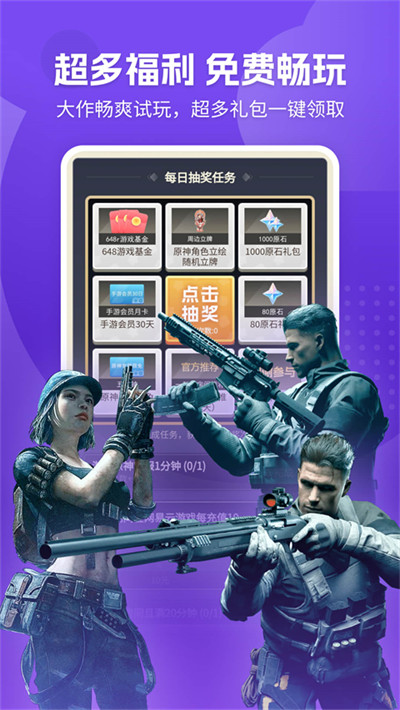 网易云游戏最新版本2026