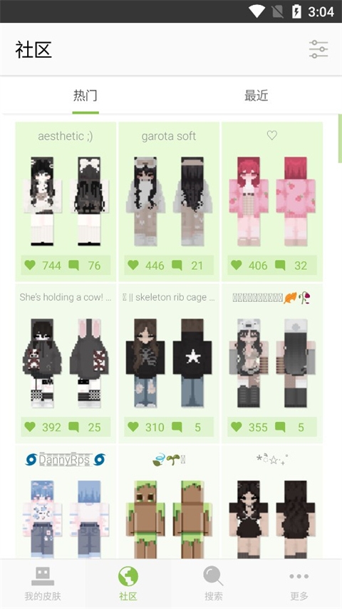 我的世界皮肤编辑器中文版