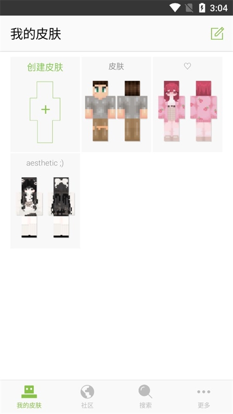 我的世界皮肤编辑器中文版