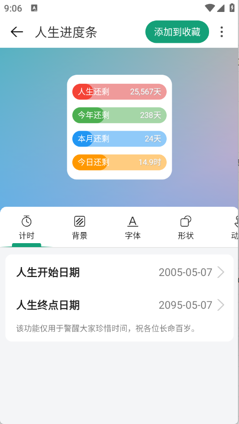 亿象小组件app下载