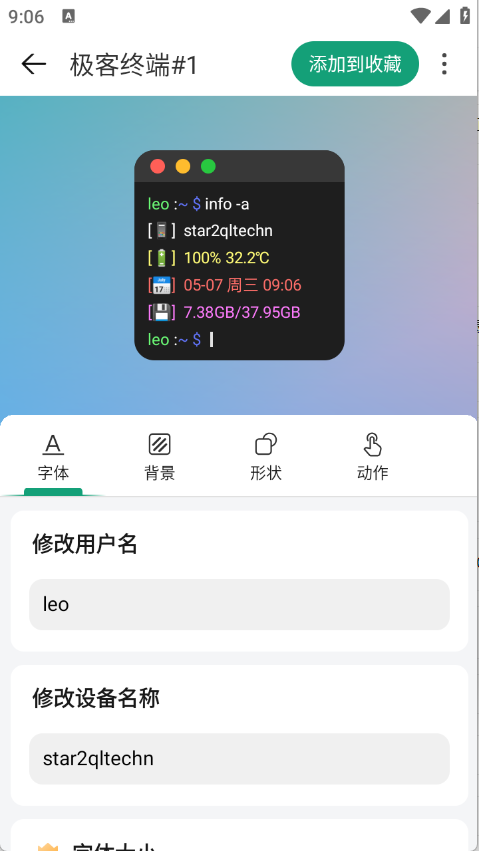 亿象小组件app下载