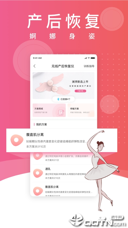澜�s岔底肌修复APP