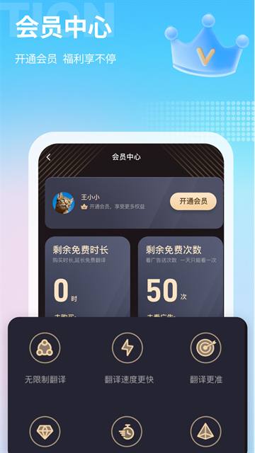 芒果游戏翻译器助手app