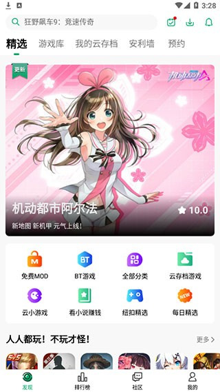 纽扣助手app下载