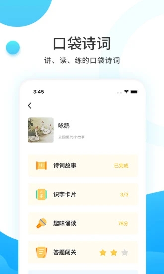 小读者学堂app