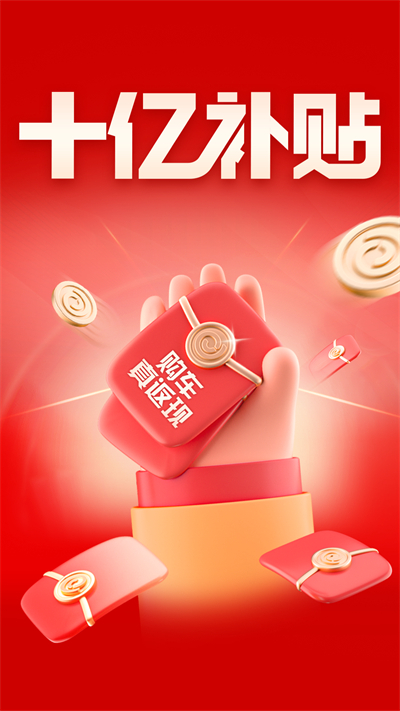 2026易车网手机客户端