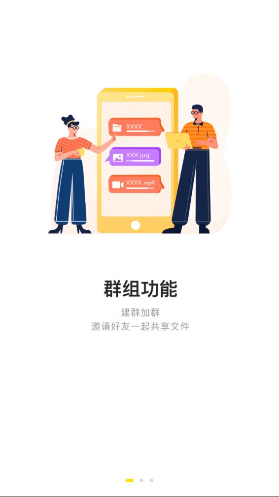 曲奇云盘app