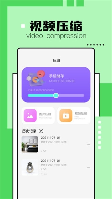 解压缩精灵app下载