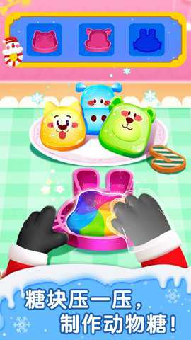 宝宝甜品店下载