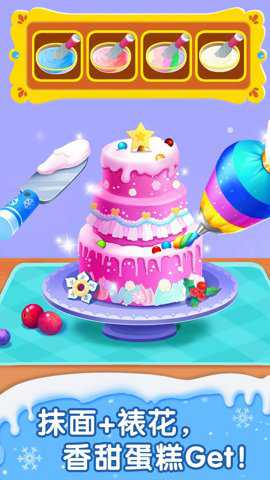 宝宝甜品店下载
