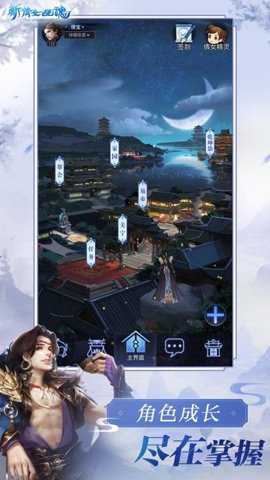 新倩女幽魂互通版下载