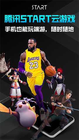 start云游戏下载