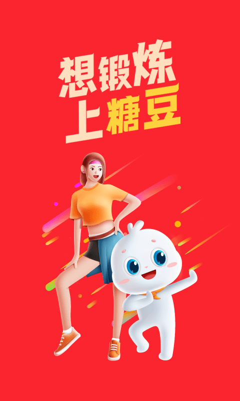 糖豆app广场舞2026年最新版