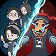 怪物别戳我下载