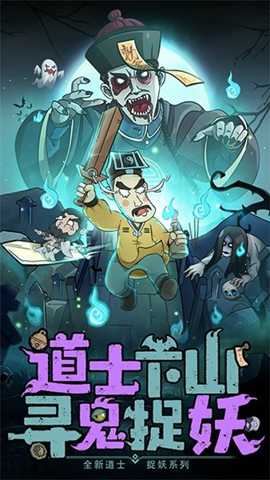 怪物别戳我下载