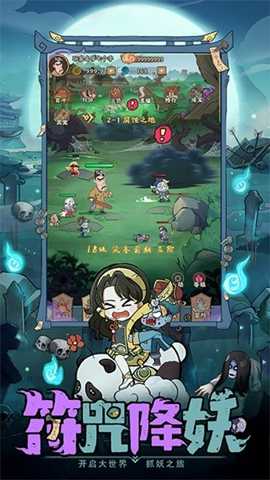 怪物别戳我下载