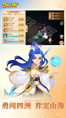 梦幻西游手游官服下载