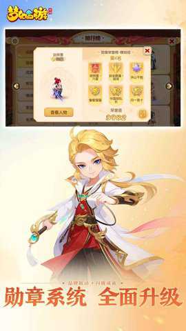 梦幻西游手游官服下载