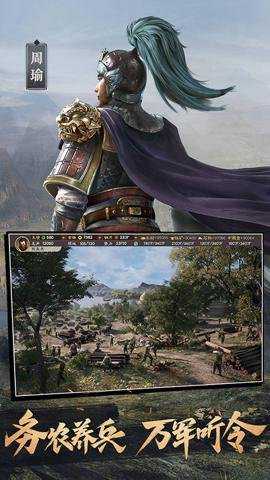 三国志战略版应用宝版本下载