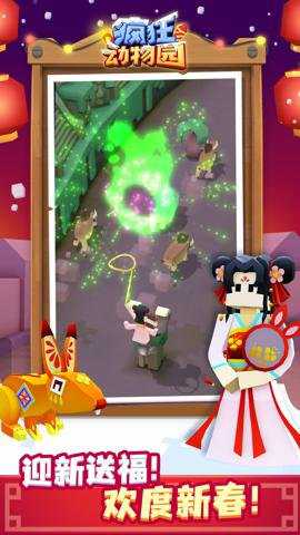 疯狂动物园应用宝下载