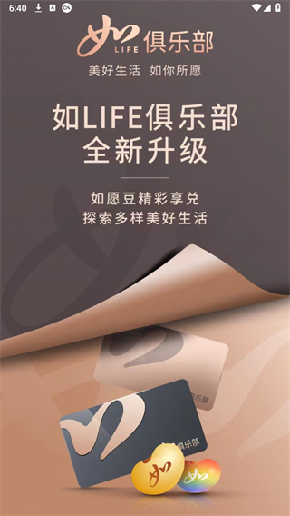 首旅如家酒店app