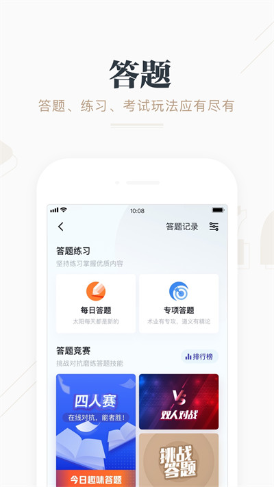 学习强国app