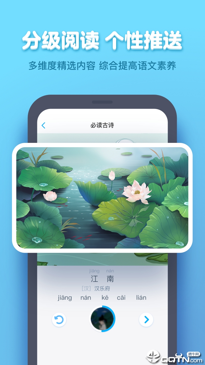 作业盒子学生端app下载