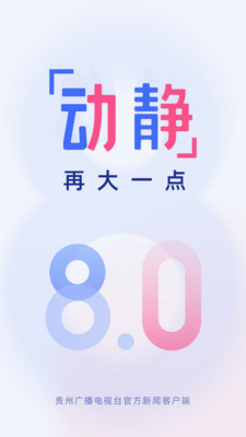 动静新闻app下载安装手机版