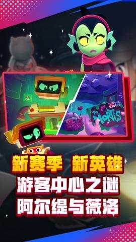 荒野乱斗应用宝版本下载