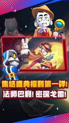 荒野乱斗应用宝版本下载