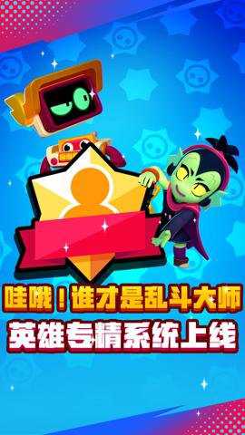 荒野乱斗应用宝版本下载