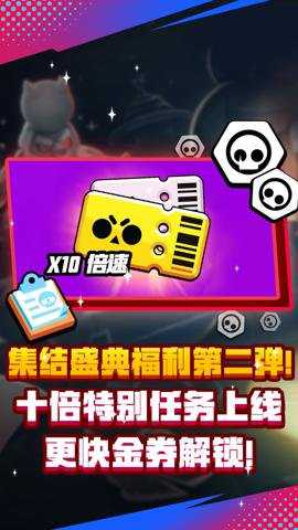 荒野乱斗应用宝版本下载