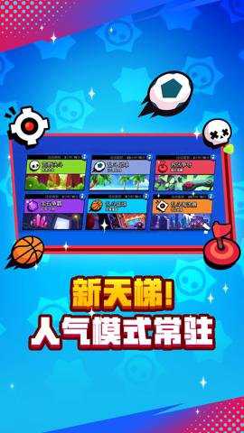 荒野乱斗应用宝版本下载