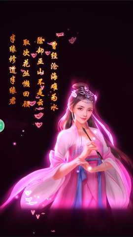 天龙八部荣耀版下载